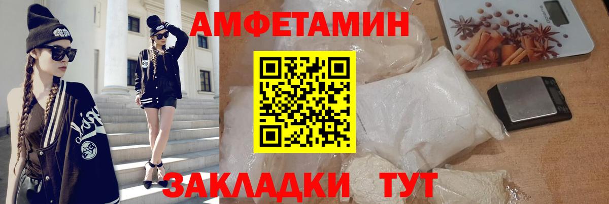 Туймазы  Amphetamine Premium  Amphetamine  мега зеркало  Вход с VPN 