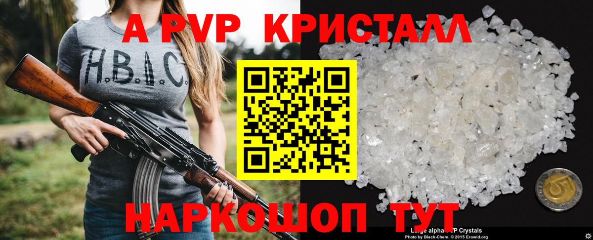 Туймазы  APVP  Альфа ПВП СК КРИС  Альфа ПВП СК  Вход с VPN  хочу наркоту  Alpha-PVP Crystall 