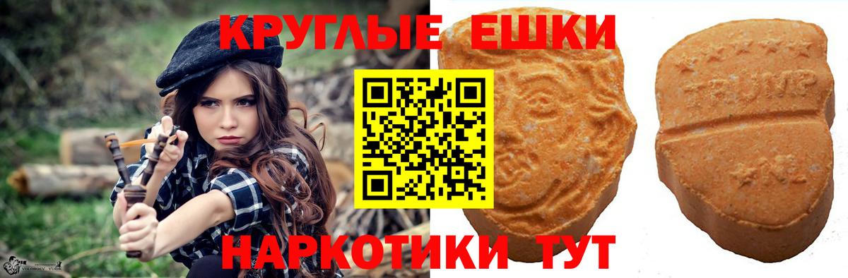 ЭКСТАЗИ 280 MDMA Туймазы
