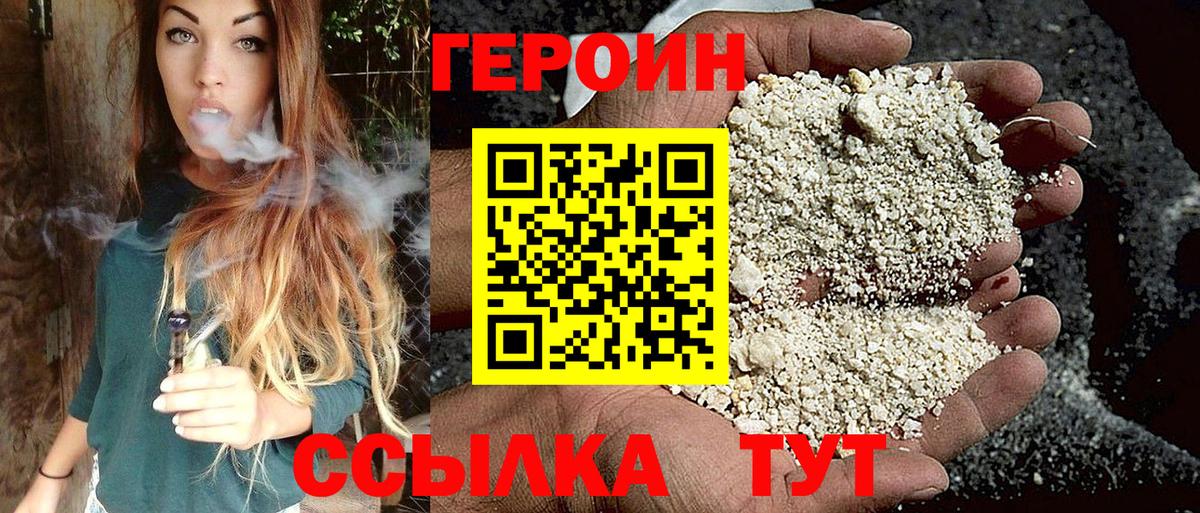 Героин белый Туймазы