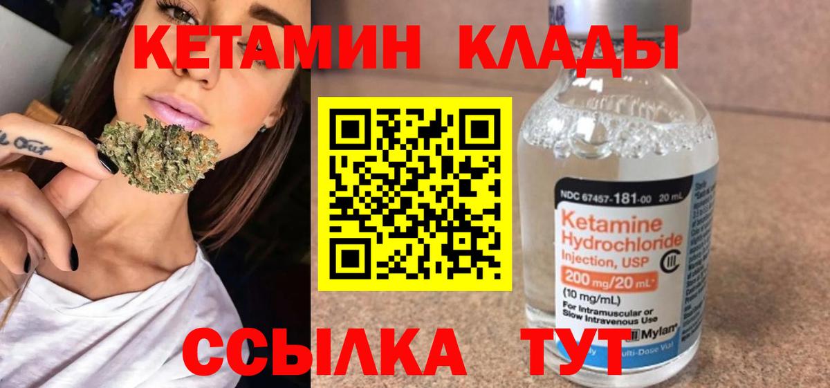 КЕТАМИН VHQ  Вход с VPN  hydra вход  Туймазы 