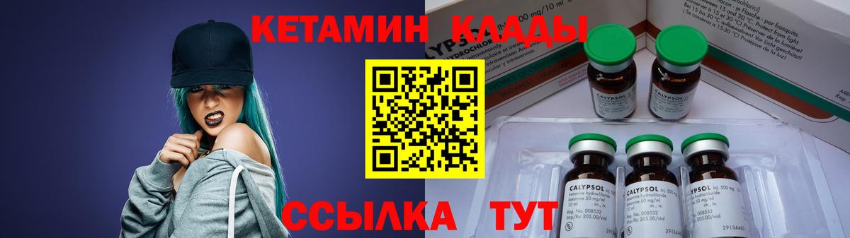 Кетамин ketamine Туймазы