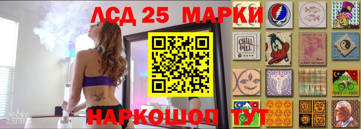 LSD-25 экстази кислота Туймазы