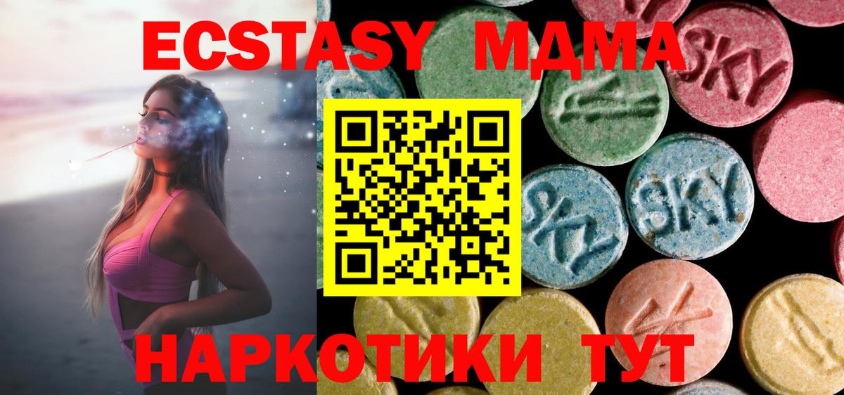 МДМА Molly  MDMA  Туймазы  Вход с VPN 