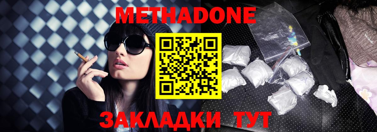 ссылка на мегу онион  Метадон кристалл  Вход с VPN  Туймазы 