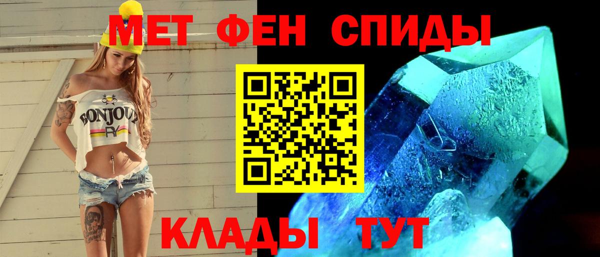 Первитин кристалл  Вход с VPN  Туймазы 