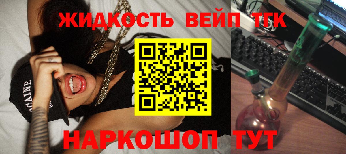 Туймазы  Дистиллят ТГК концентрат  где найти   Вход с VPN 